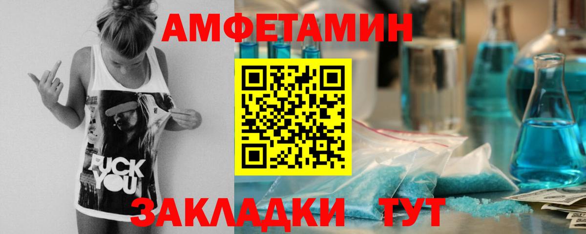 АМФЕТАМИН  Амфетамин 97%  Вход с VPN  АМФ  Джанкой 