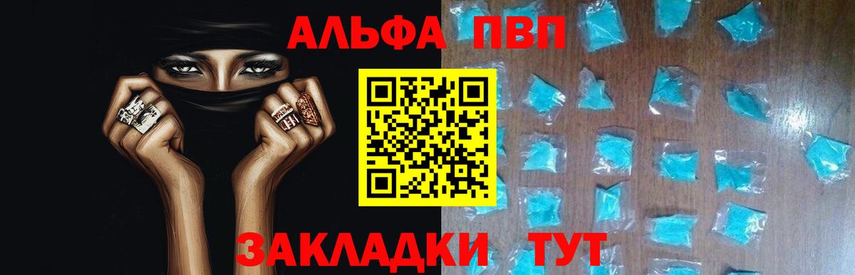 Alpha PVP крисы CK  Вход с VPN  Alpha PVP крисы CK  Джанкой 