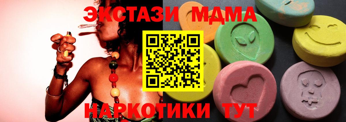 Экстази MDMA  Экстази 250 мг  Джанкой  omg ссылка  Вход с VPN  ЭКСТАЗИ 