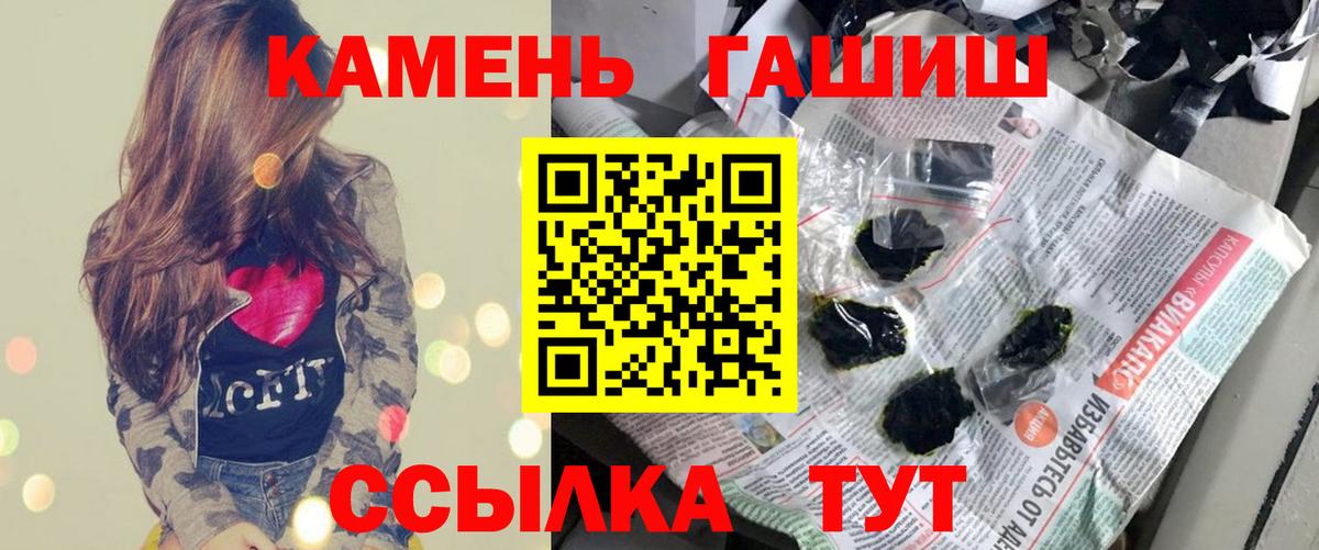 Джанкой  ГАШИШ  Вход с VPN  Гашиш Изолятор  Гашиш убойный 