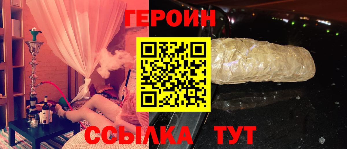 ГЕРОИН Афган Джанкой