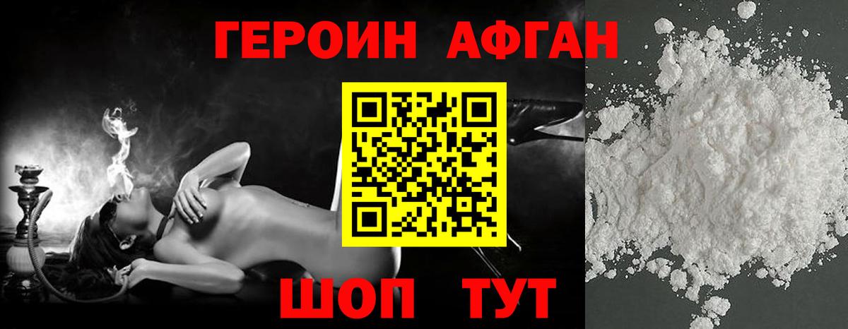Джанкой  Героин Heroin  Вход с VPN 