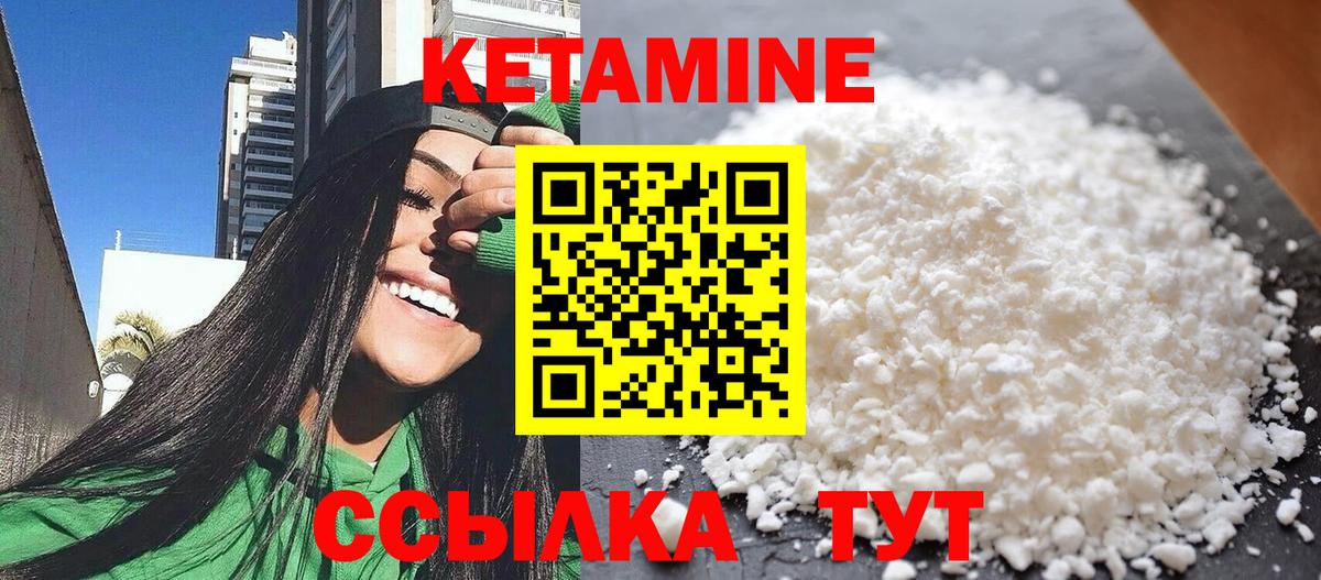 Кетамин VHQ  mega сайт  Вход с VPN  Джанкой  КЕТАМИН VHQ 