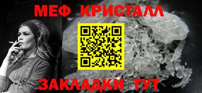 мефедрон Моздок
