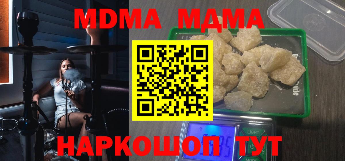 MDMA молли Джанкой