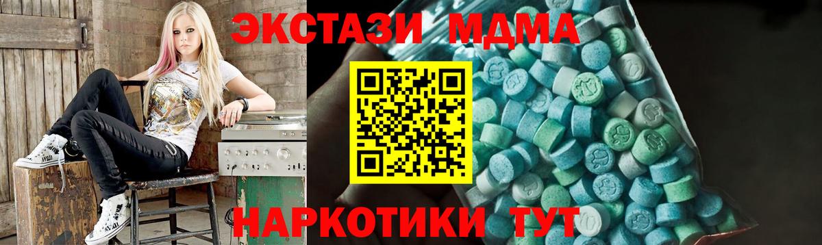 МДМА кристаллы  Вход с VPN  МДМА кристаллы  MDMA  Джанкой 