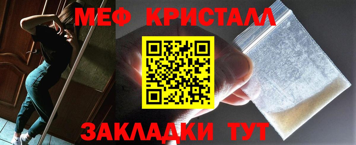 МЯУ-МЯУ 4 MMC  МЕФ  Джанкой  Вход с VPN  Меф мяу мяу 