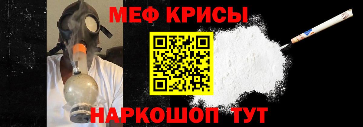 Меф кристаллы Джанкой